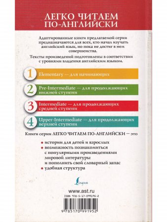 Белый клык = Whte Fang