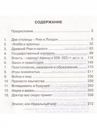Голосуйте за Цезаря