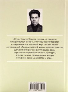 Триумфаторы. Стихотворения