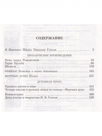 Избранное.