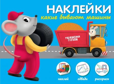 Какие бывают машины