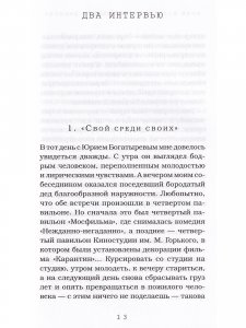 Пропавший дневник