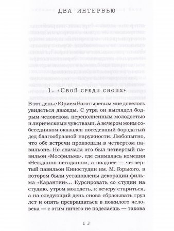 Пропавший дневник