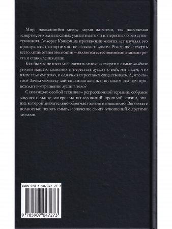 Между смертью и жизнью  (5 издание)