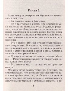 Пружина для мышеловки
