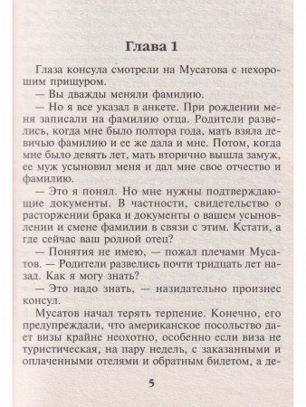 Пружина для мышеловки