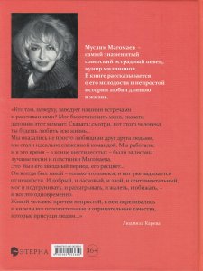 Мила и Муслим: Музыка для двоих