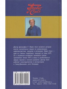 Книга Путь НЛП