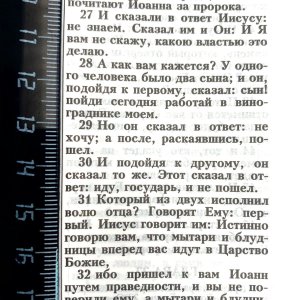 Библия 055 код 24055-69 слово "Библия с вензелем", кожаный переплет, цвет белый пятнистый, средний ф