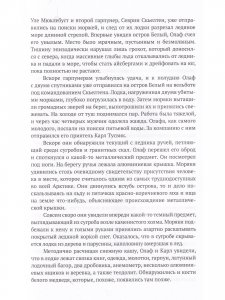 Книга По воле ветра. Два удивительных путешествия к Северному полюсу: героя нашего времени и романтика викторианской эпохи