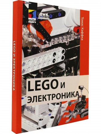 LEGO и электроника