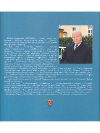 Книга Пушкин в памяти поколений