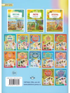 Зима. Дидактический материал по лексической теме 5-7 лет. ФГОС