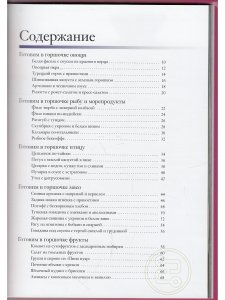 Готовим в горшочках