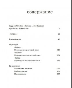 Ленинградское время. 1 и 2 том. Комплект