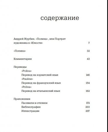 Ленинградское время. 1 и 2 том. Комплект