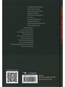 Мир в ладони. Антология Живой Литературы (АЖЛ)