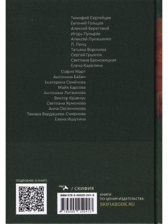 Мир в ладони. Антология Живой Литературы (АЖЛ)
