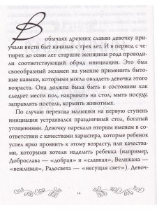 Быть настоящей женщиной: волшебная психология. С дополненной реальностью! 
