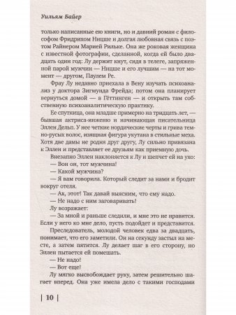 Фотография из Люцерна