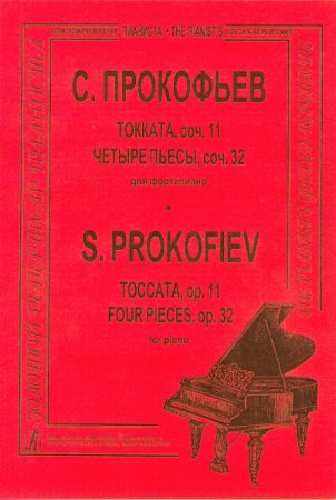 Токката, соч. 11. Четыре пьсы, соч. 32