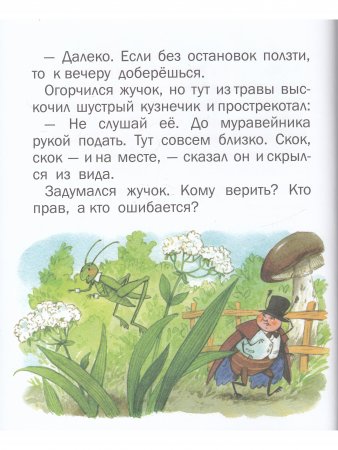 Однажды…
