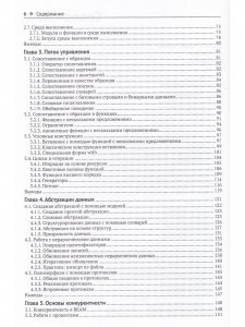 ELIXIR В ДЕЙСТВИИ