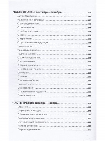 О чем умолчал Заратустра?