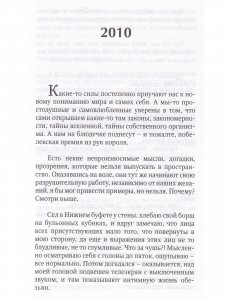 Кинжал для левой руки. Заметки на полях криминальных романов