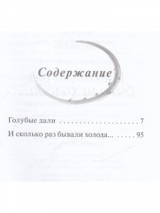 И сколько раз бывали холода