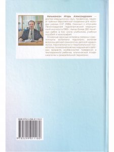 Клиническая сомнология детского возраста. Учебное пособие