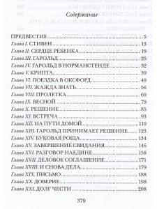 Врата жизни