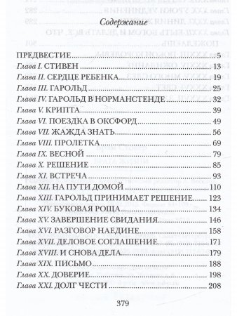 Врата жизни