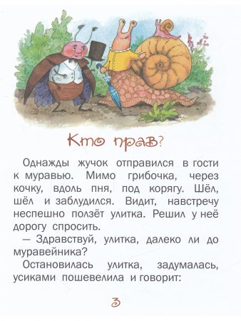 Однажды…