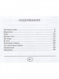 Честное слово.
