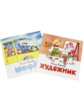 Комплект для детей "Профессии"-3