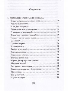 Привет privet, народ narod!