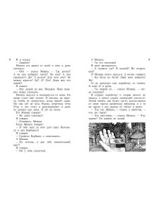 Всё о Дениске и его секретах (нов.обл.)