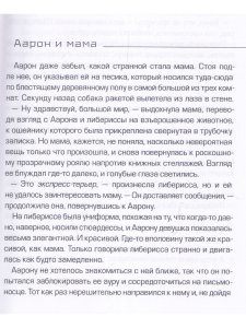 Власть Аарона