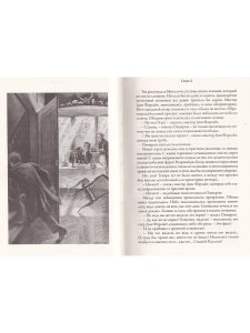 В погоне за метеором (вып. 53)