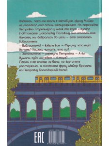 И про тебя там написано