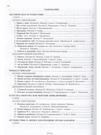 Необыкновенные путешествия. С 2 компакт-дисками