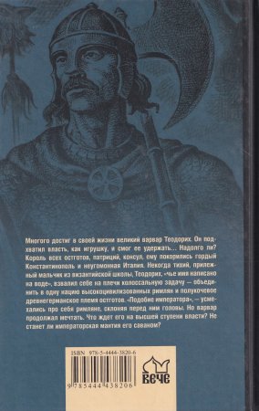 Теодорих
