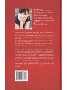 Нежные, как розы, опасные, как шипы. Мы и наши отношения
