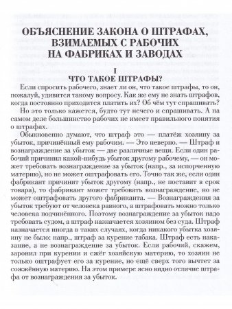 Основное в ЛЕНИНИЗМЕ том 2, 1895-1897 Основное в ЛЕНИНИЗМЕ том 2, 1895-1897