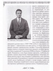 Доисторическое прошлое Тихвинского края