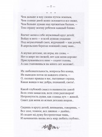 Коринфский А.А. Комплект: В родном краю. Песни о хлебе