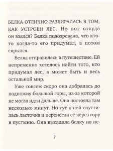 Счастливого пути!
