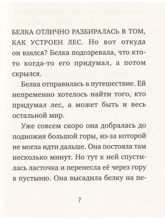 Счастливого пути!