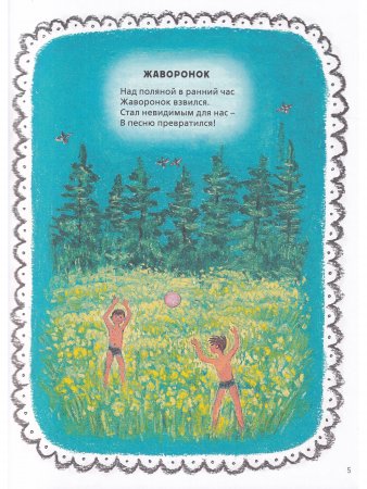 В реке купались облака.Стихи для детей.